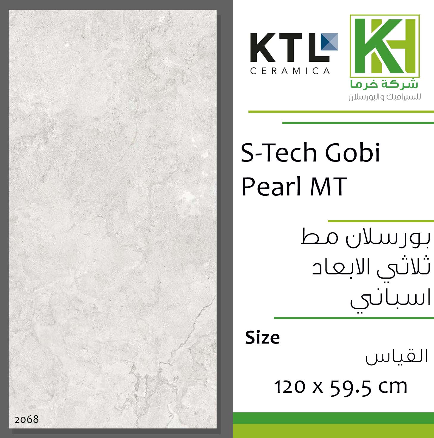 Picture of Spanish 3D Porcelain tile 60x120cm S-Tech Gobi Pearl Mt.